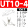 UT10-4(100只)
