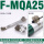 F-MQA25铝合金缸体用