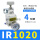 IR1020-011