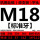 M18*2.5 标准