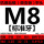 M8*1.25 标准