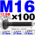12.9级T型螺丝M16×100 35CrMo材质