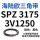 SPZ 3175/3V1250