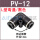 PV-12（黑色款）