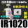 新款IR1020-01-A【含表含支架】
