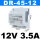 DR451212V35A