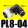 实用型黑色PL804