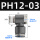 PH12-03 黑色精品