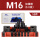 M16-加硬款【8.8级】