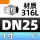 316L材质DN25