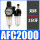 AFC2000，棉滤芯