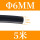 黑色Φ6mm(5米价)