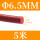 红色Φ6.5mm(5米价)