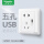 五孔带一位 1A USB A3B42610US1U