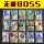 无极神将BOSS1代15张