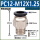 PC12-M12*1.25(黑色款)