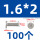 M1.6*2(200个)(3头*0.6厚)