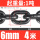 6mm锰钢链条1吨 (4米)