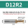 D12R2-D12L75-F4