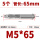 M5*65(5个