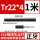 Tr22*4丝杆-1米