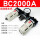 BC2000A 三联件-自动排水式