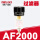 AF2000过滤器