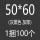 黑色50*60100个 特厚