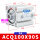 ACQ100X90S