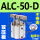 ALC50-D双压板不带磁