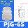 PJG-6 硅胶【10只价格】