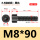 M8*90全/半(60支)