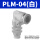 PLM4(白帽)