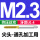 金色 M2.3X0.4 尖头