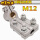 铜铝SBG-M12
