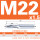 M22*1.5(不涂层)