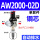 自动排水 AW2000-02D铜芯