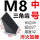 M8中号（10件）