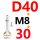 D40*M8*30