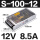 S-100W-12V