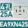 4孔25A(三相四线)