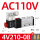 4V210-08 AC110V 送消音器