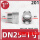 201材质1寸=DN25