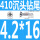 410不锈钢钻尾42*162000只