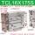 TCL16-175S