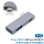 灰色 单Type-C口款 扩展1个USB3