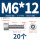 M6*12(20个)