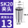 AAA级SK20-13mm