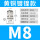 M8*1(24)铜
