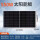 550W太阳能板